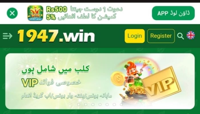 1947Win Game Interface